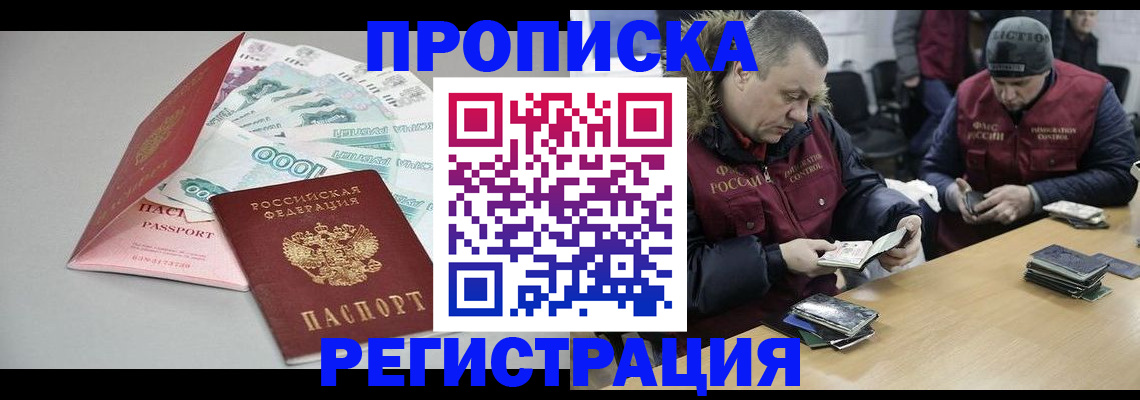 прописка для школы в Таганроге